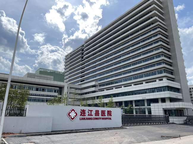連江縣醫(yī)院新院項目